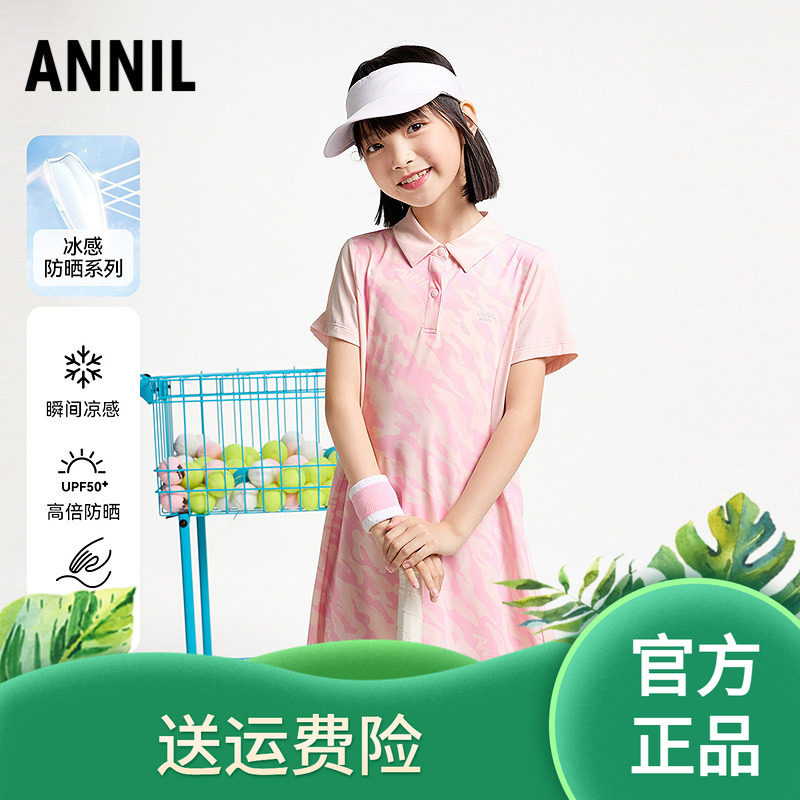 安奈儿童装女童短袖连衣裙2025夏新款运动冰感防晒弹力A字裙子