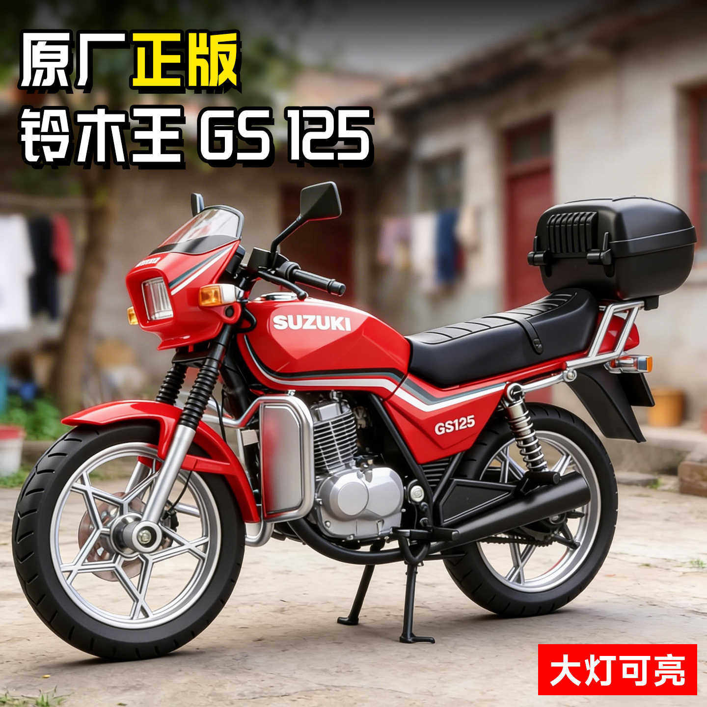 1:12铃木王GS125合金摩托车模型仿真复古机车摆件儿童玩具男批发