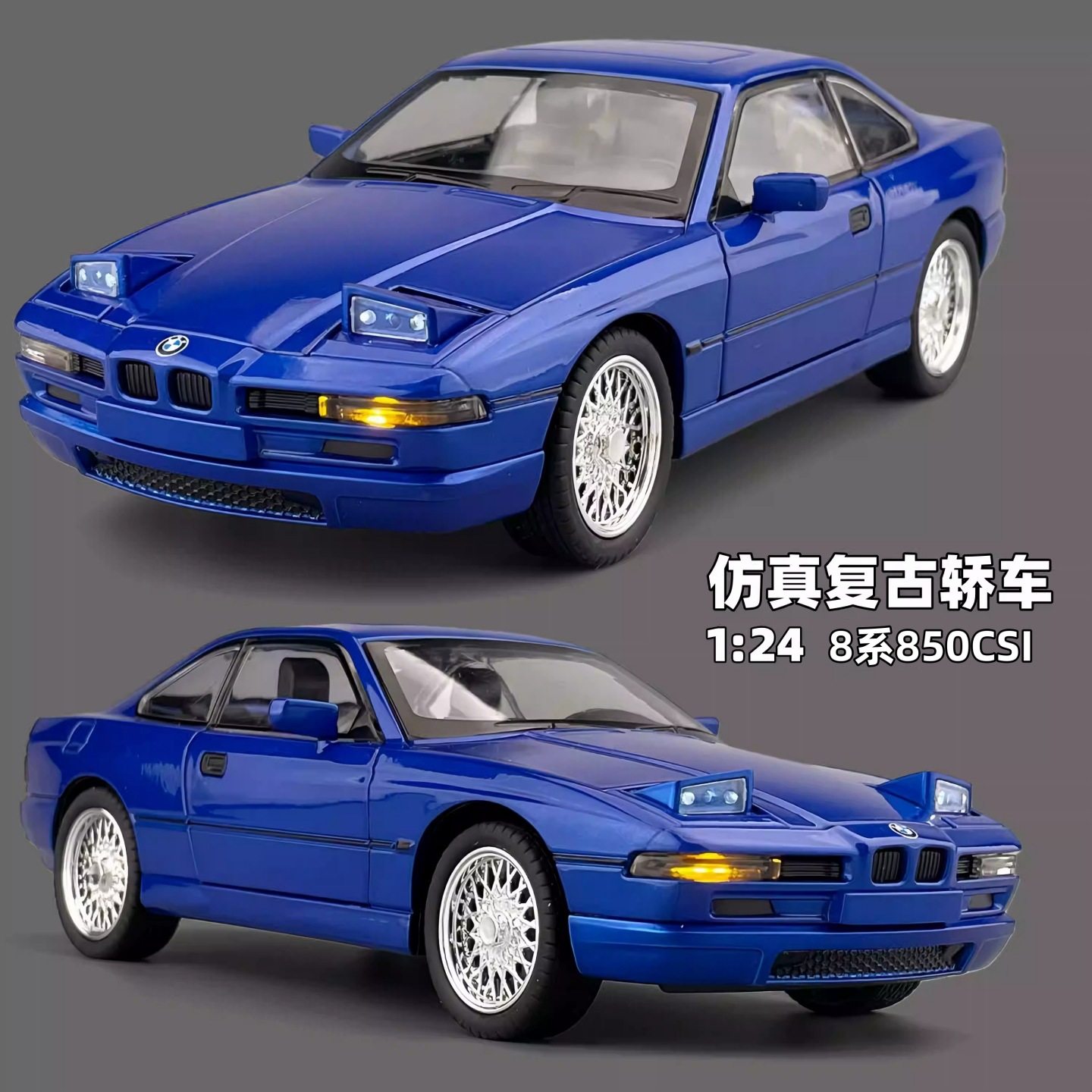 1:24宝玛8系850CSI合金汽车模型仿真跑车摆件儿童玩具男礼物礼品,玩具/童车/益智/积木/模型,合金车/玩具仿真车/收藏车模,淘宝优惠券,粉丝福利购,淘宝优惠卷
