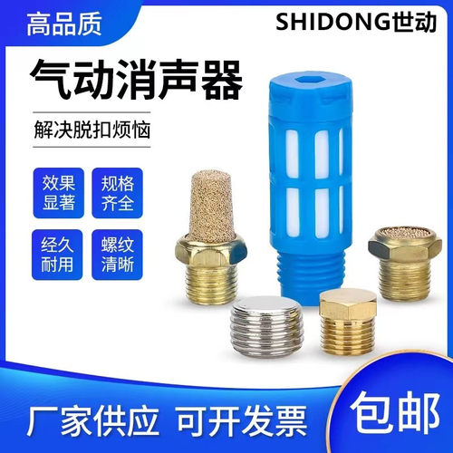 尖头内六角消声器现货