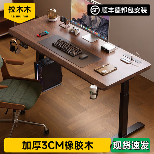 实木电动升降电脑桌家用办公桌子