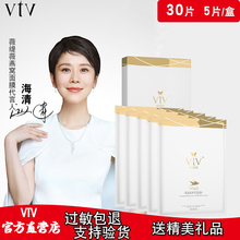 薇缇薇vtv燕窝面膜胶原补水保湿熬夜正品护肤品收缩毛孔清洁孕妇