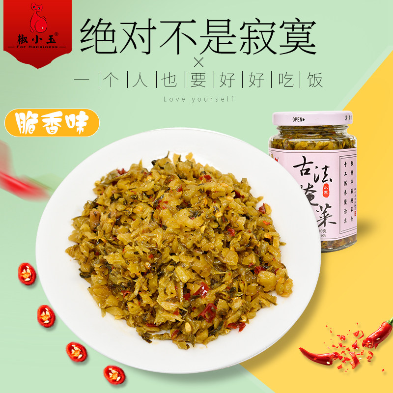 椒小玉江西香辣下拌饭菜盐菜农家外婆菜腌菜酱菜210g*1瓶咸菜开胃|ruв категории зерно риса/север и Юг сухих грузов/приправы, приправы/джем/салат, соус, соус чили - от Buy2taobao.com для оказания профессиональной услуги покупки агента Taobao