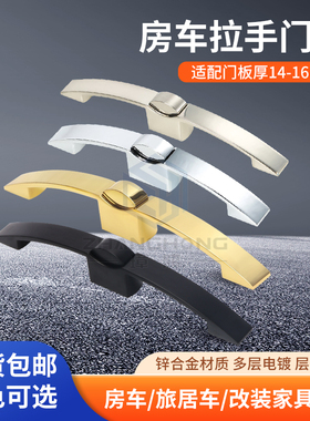 旅居车拖挂房车吊柜门弧形按钮锁拉手挂式营地家具门锁弓箭弹跳锁