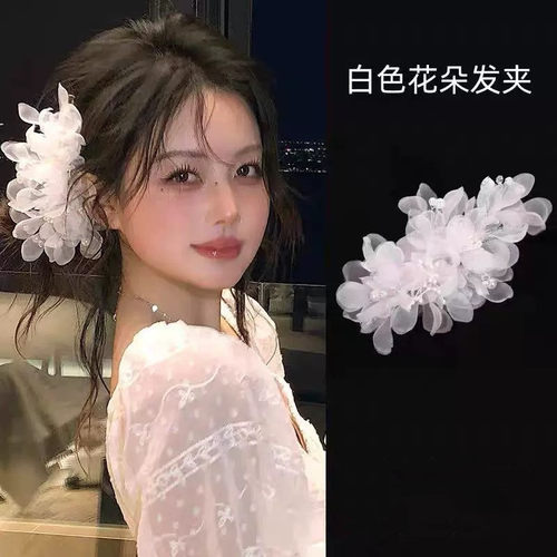 超仙白色绢纱花朵发夹女纯欲风后脑勺盘发新娘头饰侧边夹古风头花