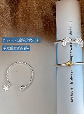 跨境五角星钛钢戒指可调节星星月亮不锈钢指环ins简约开口食指戒