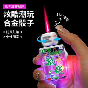 透明旋转骰子个性防风充气打火机解压发光骰子创意搞怪送男友礼物
