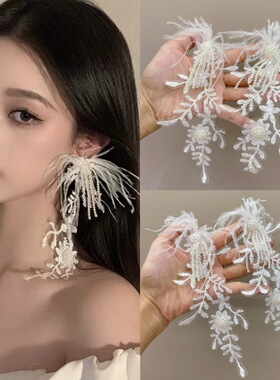 新娘耳饰白色羽毛珍珠蕾丝耳环流苏夸张气质结婚婚纱礼服配饰品