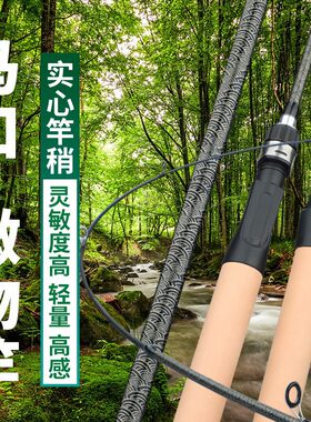 微物路亚竿ul超软实心路亚竿鱼竿便携竿溪流微物杆马口路亚竿鱼杆