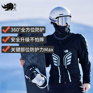 滑雪護甲上衣單板雙板軟護甲護背護肩護胸護肘護手加厚 黑犀UD版