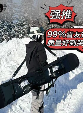 黑犀sbr单板饺子皮滑雪板防锈