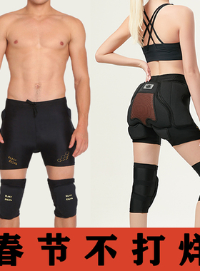 黑犀软护王三代单板护臀 UD智能分子滑雪护臀滑冰加厚防摔裤