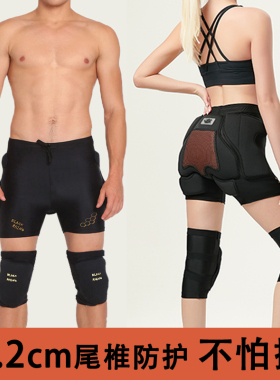 黑犀软护王三代单板护臀 UD智能分子滑雪护臀滑冰加厚防摔裤
