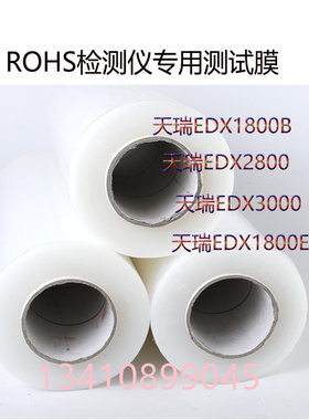 ROHS光谱仪测试杯chemplex样品杯 1530XRF样品杯 麦拉膜
