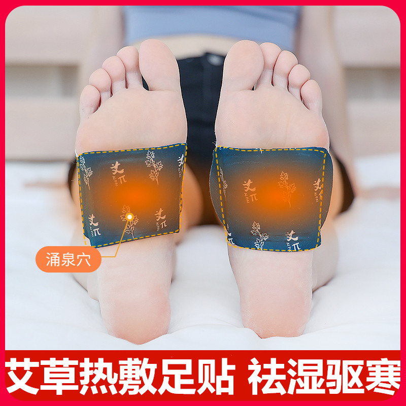 艾草暖足贴自发热蒸汽祛湿驱寒