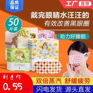 云本蒸汽眼罩缓解眼部疲劳热敷女熬夜遮光透气睡眠护眼贴黑眼圈