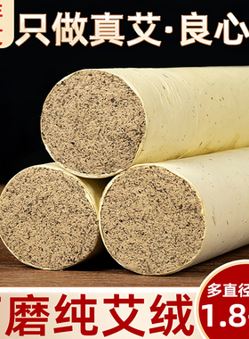 3-7cm纯艾石磨雷火灸条悬灸棒