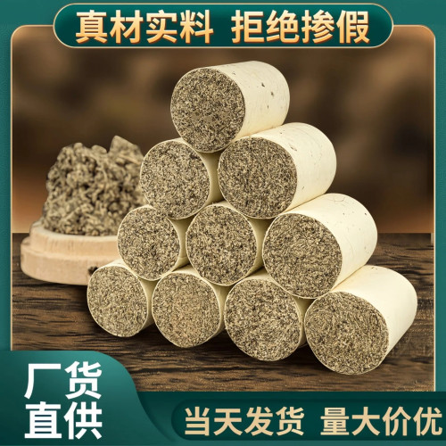 艾草艾柱家用随身灸纯艾条柱