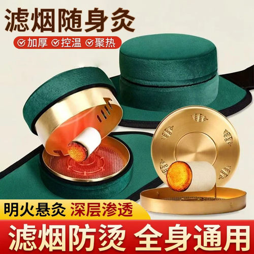 无烟艾灸盒随身灸艾灸盒家用工具腰腹部宫寒全身艾柱颈椎艾盒