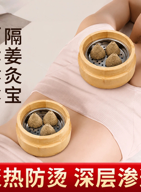 新款肚脐灸隔姜灸竹制神阙灸脐疗腹部气交艾灸盒倒流烟艾灸仪器具