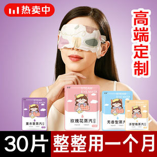 汝目蒸汽热敷眼罩眼贴女睡眠缓解眼疲劳自发热眼睛罩遮光护眼学生