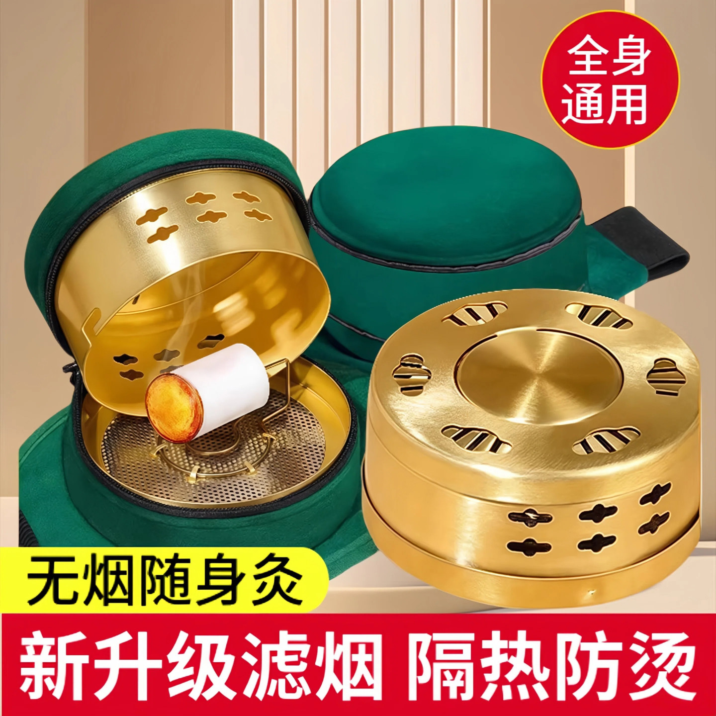 无烟包艾灸盒随身灸家用便携温灸全身艾柱熏蒸仪热敷包艾灸器具罐