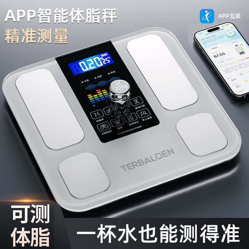 清华同方APP体脂秤减肥专用智能精准称重电子秤家用体重秤人体称
