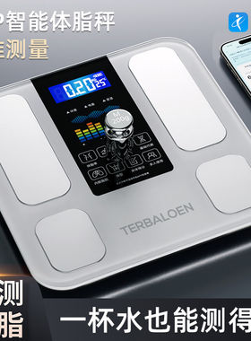 清华同方APP体脂秤减肥专用智能精准称重电子秤家用体重秤人体称