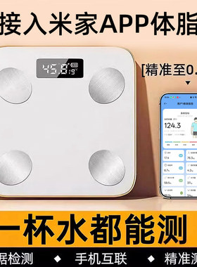 清华同方智能体脂秤测量体重已接入米家APP家用小型精准智能电子