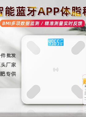 清华同方OKOK体脂秤减肥减脂称智能蓝牙脂肪秤电子秤家用体重秤健