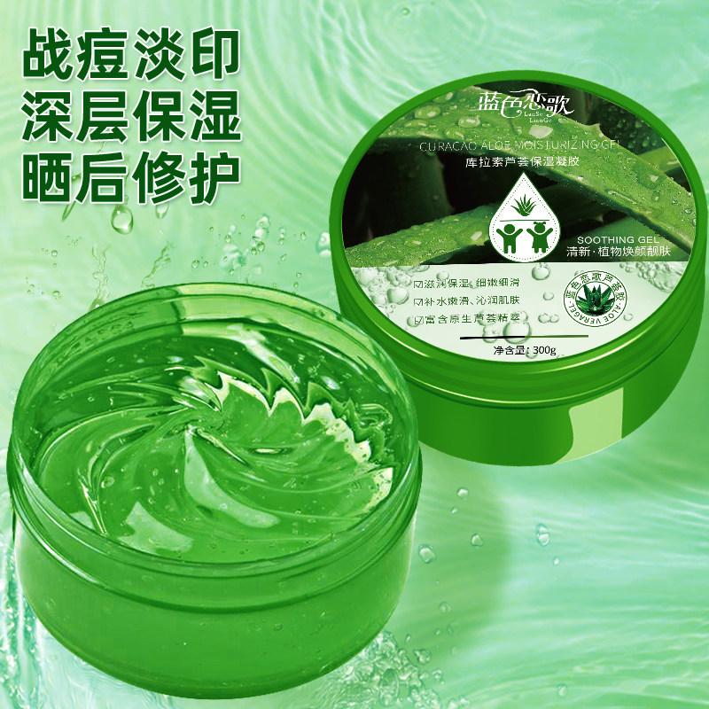 【大药房】医用祛疤痕修复芦荟胶