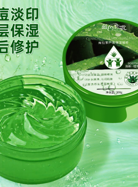 【大药房】医用祛疤痕修复芦荟胶
