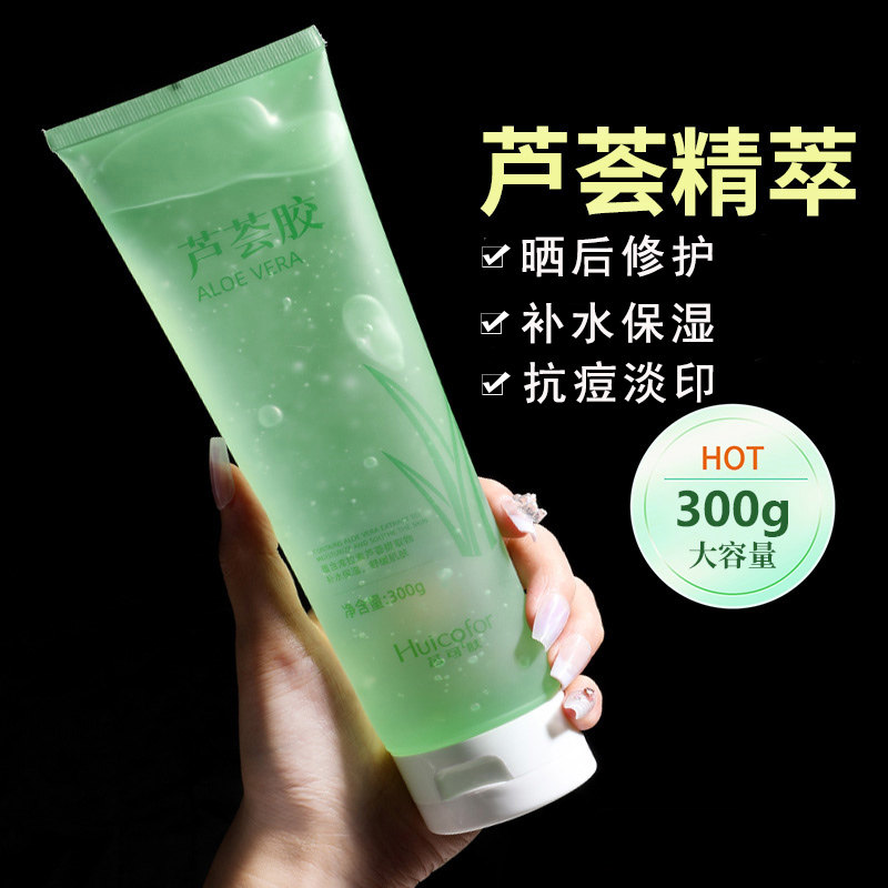 芦荟胶正品官方旗舰战痘印晒后修复淡化痘印补水保湿男女士专用膏