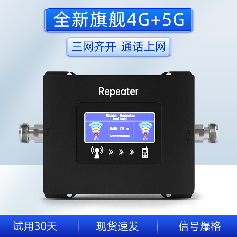 手机信号增强接收放大器家用移动联通电信三网合一4G5G山区加强器