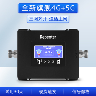 手机信号增强接收放大器家用移动联通电信三网合一4G5G山区加强器