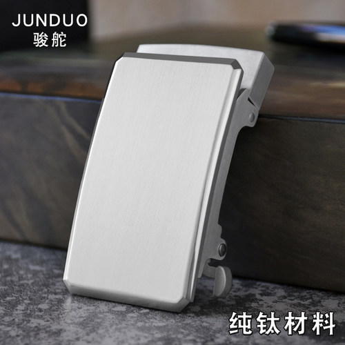 纯钛超轻防过敏简约无孔皮带头