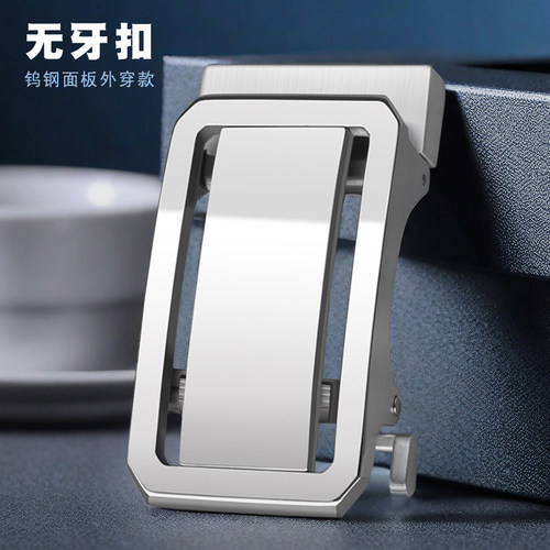 钨钢皮带头无牙无孔外穿