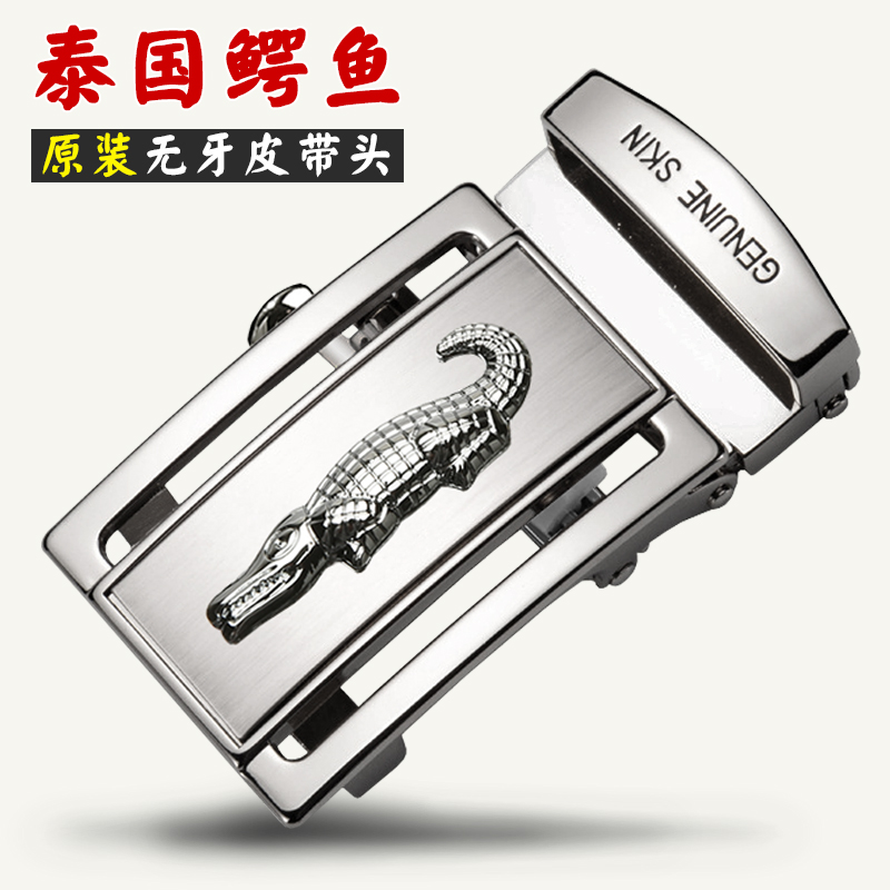 鳄鱼皮带扣无牙无孔3.8cm