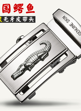 原装正宗泰国鳄鱼无牙皮带扣头3.8无卡槽腰带头男4.0无孔光面大象