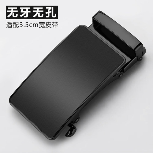 无牙无孔皮带扣头3.5cm