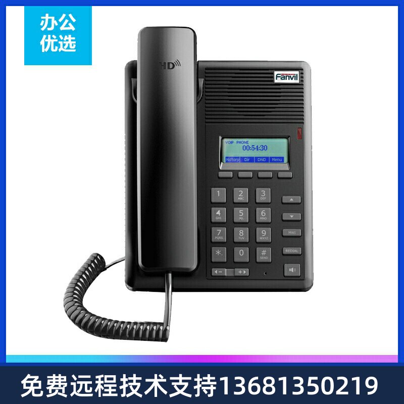 Fanvil 方位 F52 企业级IP话机 VOIP网络电话机 SIP 商务办公座机
