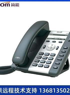 ATCOM简能A16型SIP电话机POE兆中文局域网电话机办公电话机配