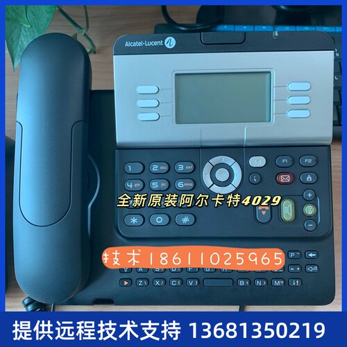 阿尔卡特Alcate新款4029数字话机办公电话 全新原装未拆封