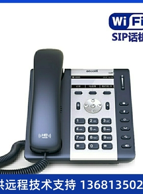 简能原厂(Atcom)A20/A21/A20WAC5GWIFI无线IP话机SIP支持2.4G