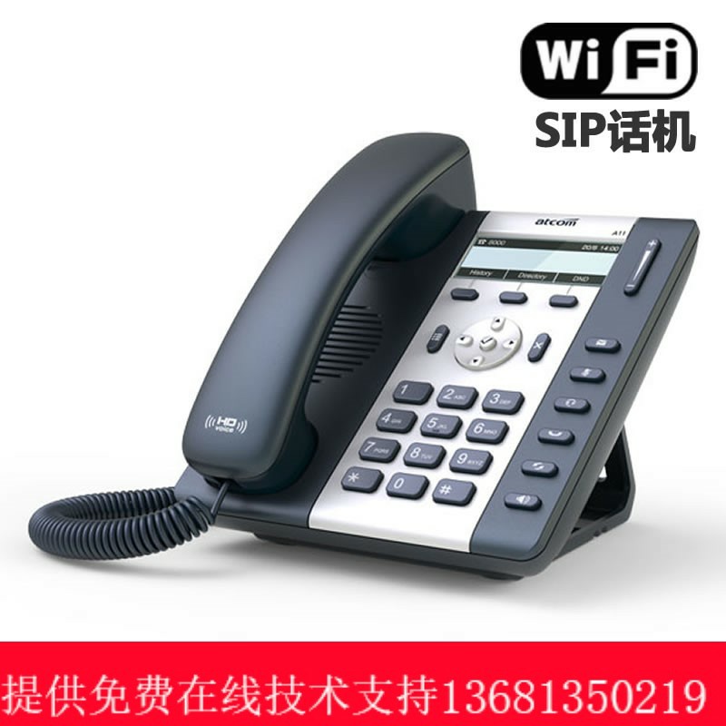 简能A10W无线局域网IP电话机,wifi网络电话机支持内部通话|ruв категории жизнь прибор, телефон (есть канат/Беспроводные/сеть) - от Buy2taobao.com для оказания профессиональной услуги покупки агента Taobao