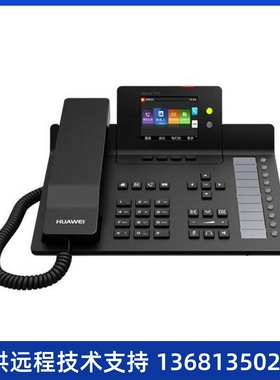 HuaWei华为IP话机espace7960 SIP话机网络IP电话机VOIP网