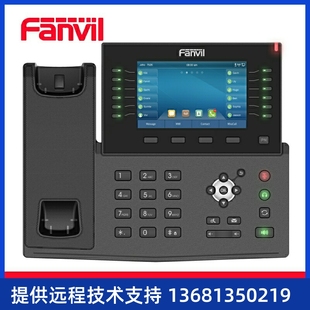 Fanvil方位 X7C 企业级IP话机 SIP电话机 网络电话