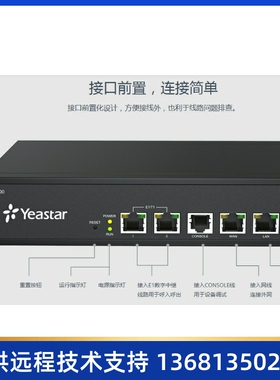 星纵/朗视Yeastar TE100 TE200 1E1/2E1数字中继语音网关30B+DPRI