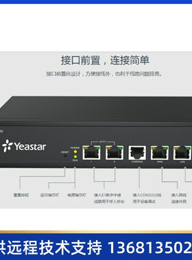 星纵/朗视Yeastar TE100 TE200 1E1/2E1数字中继语音网关30B+DPRI