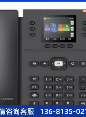 华为 eSpace 7910 7910-C 7920 7950 7960 SIP I